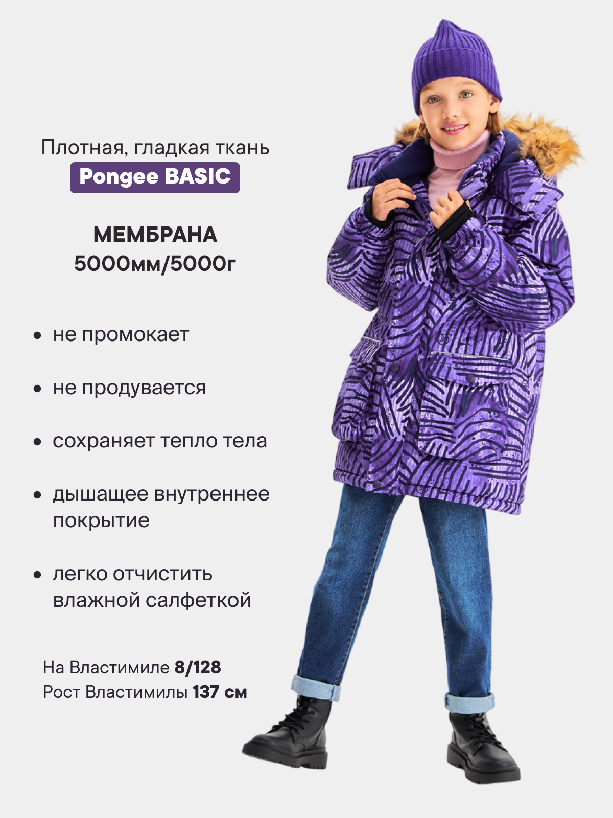 Куртка Premont WP314922PURPLE - фото 2