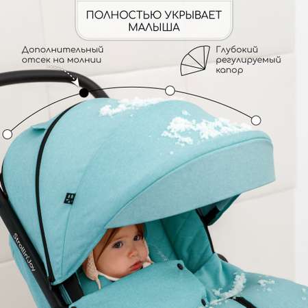 Коляска прогулочная Amarobaby Strollin Joy