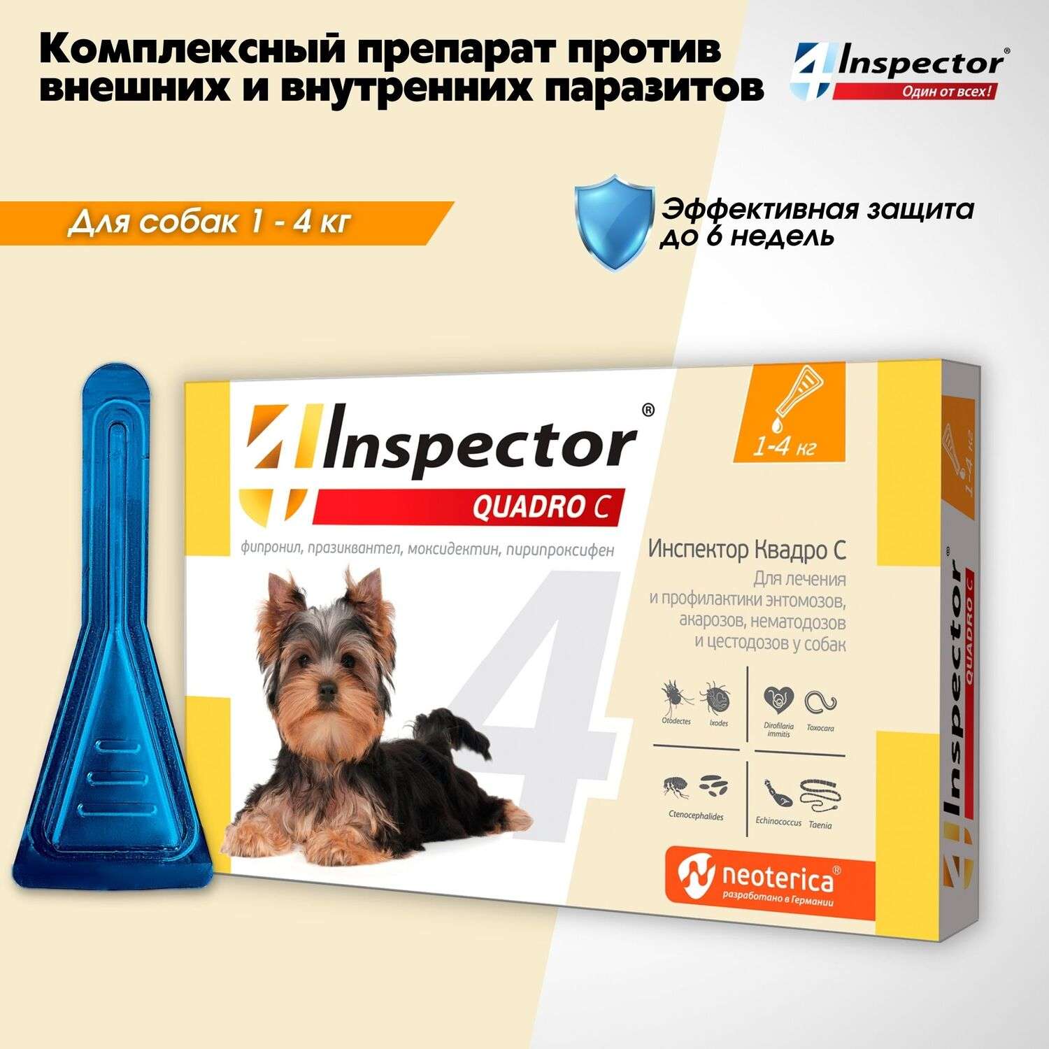 Капли для собак Inspector Quadro 1-4кг от наружных и внутренних паразитов 0.4мл - фото 2