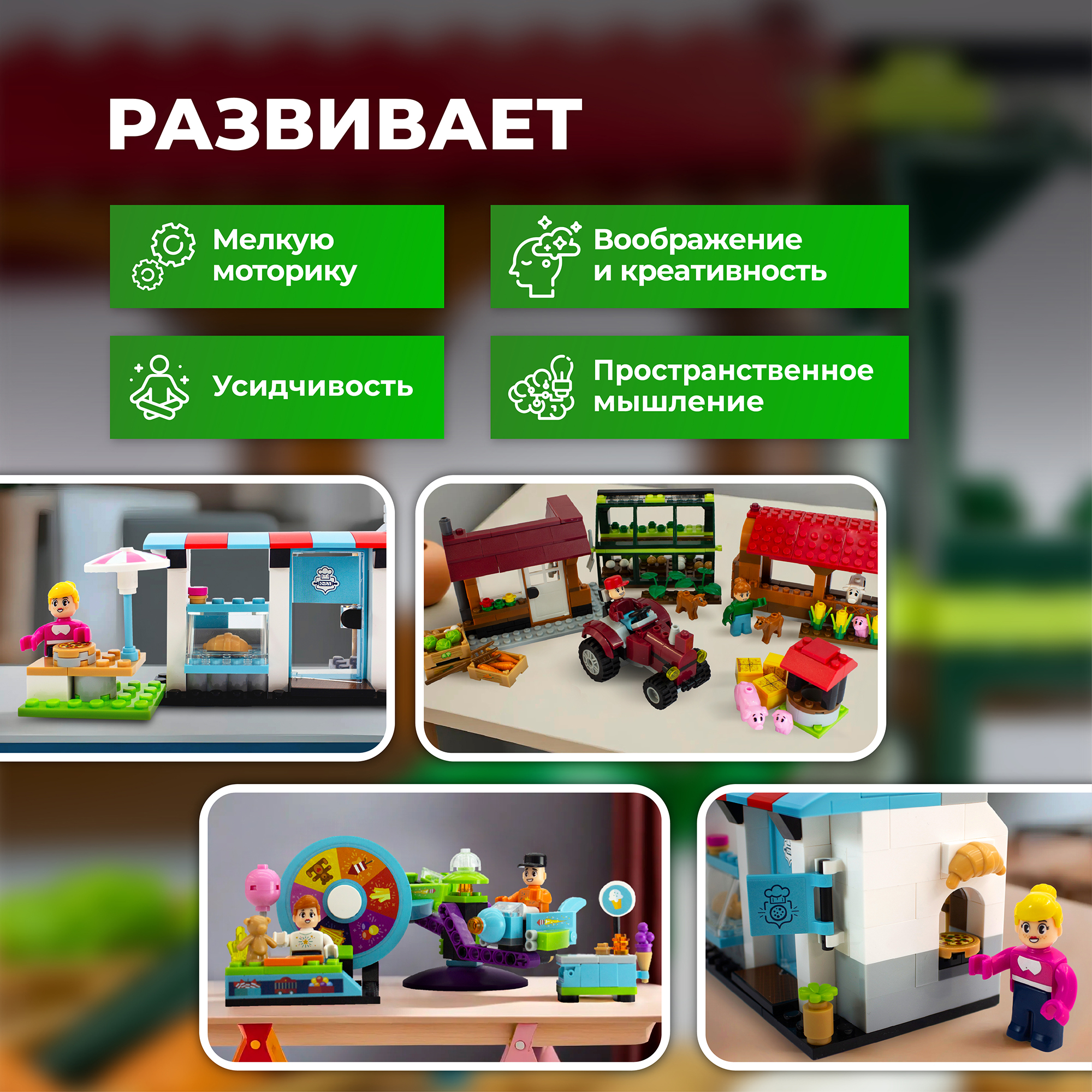 Конструктор kids bricks Набор из 3 предметов Пекарня Парк Ферма - фото 2