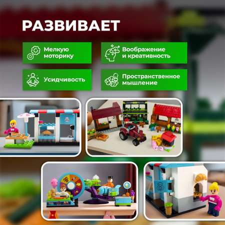 Конструктор kids bricks Набор из 3 предметов Пекарня Парк Ферма