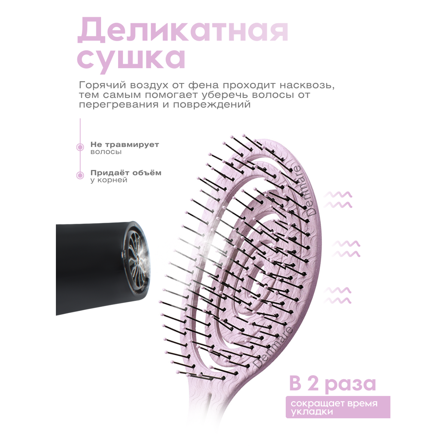 Расческа для волос DENMARE светло-розовый - фото 5