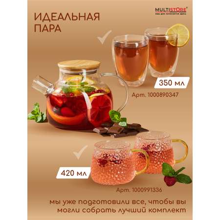 Чайник заварочный стеклянный Multistore 900 мл