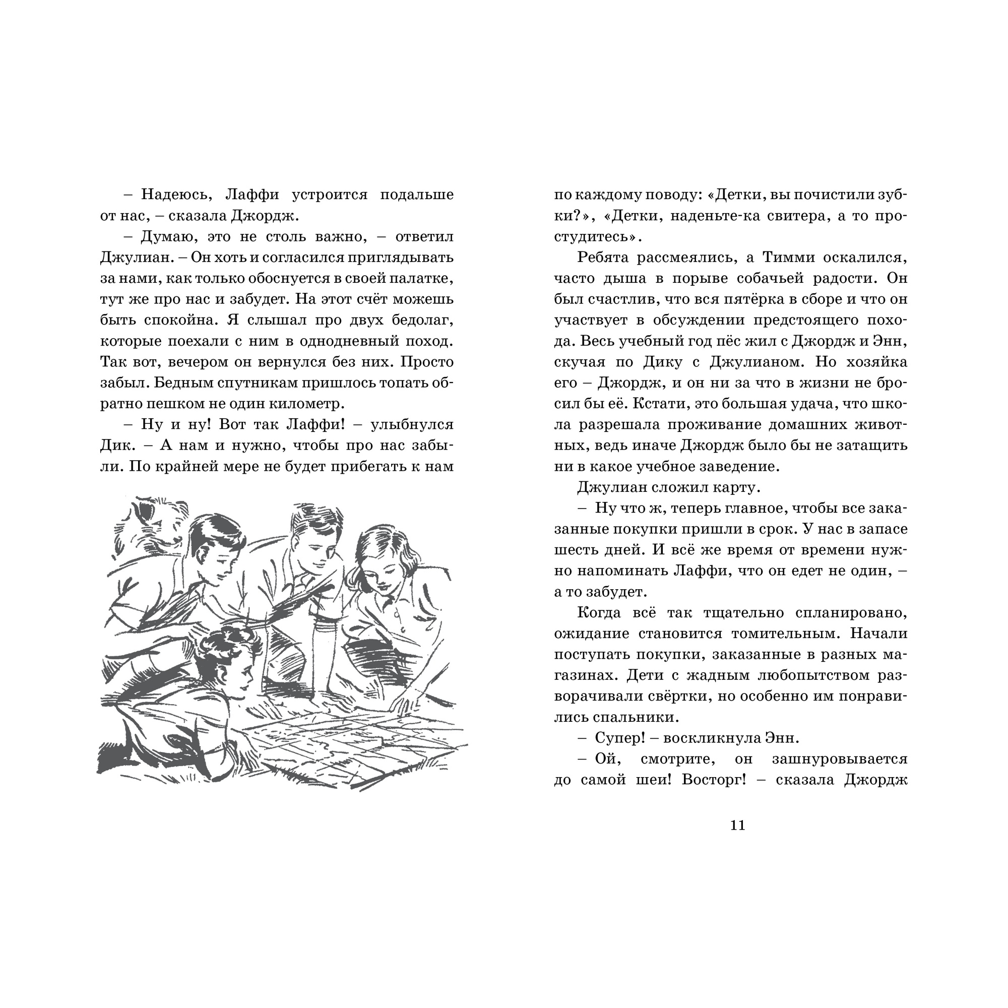 Книга Махаон Тайна старого туннеля Блайтон Э. Серия: Детский детектив.  Знаменитая пятерка