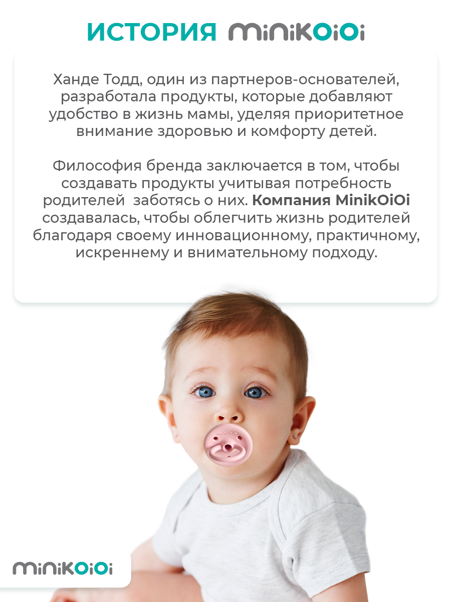 Соска-пустышка MinikOiOi силиконовая ортодонтическая для новорожденных серая - фото 10