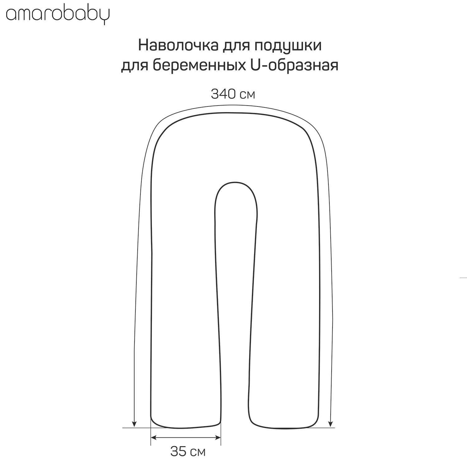 Наволочка к подушке для беременных Amarobaby Радуга U-образная Серый - фото 7