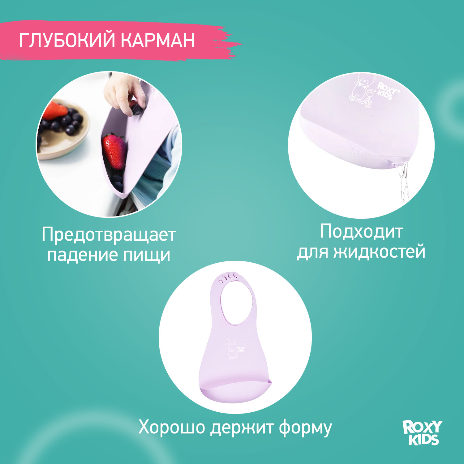 Нагрудник ROXY-KIDS для кормления мягкий с кармашком и застежкой цвет сиреневый - фото 4