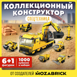 Конструктор QBRIX Kids Спецтехника 32004