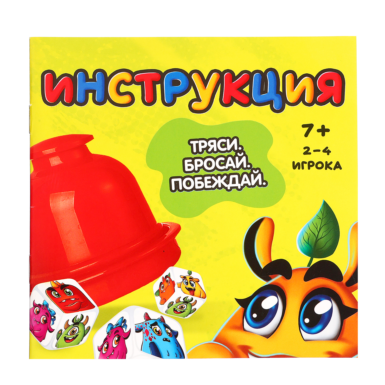 Настольная игра Лас Играс KIDS «Монстрилки чудилки» - фото 17