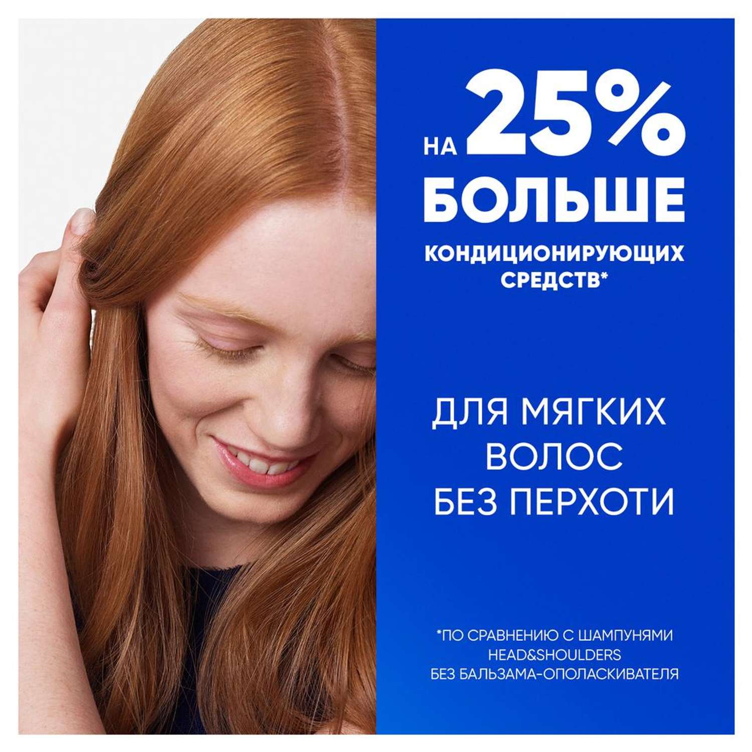 Шампунь от перхоти и Бальзам для волос Head and Shoulders Основной уход 2в1 360мл - фото 12