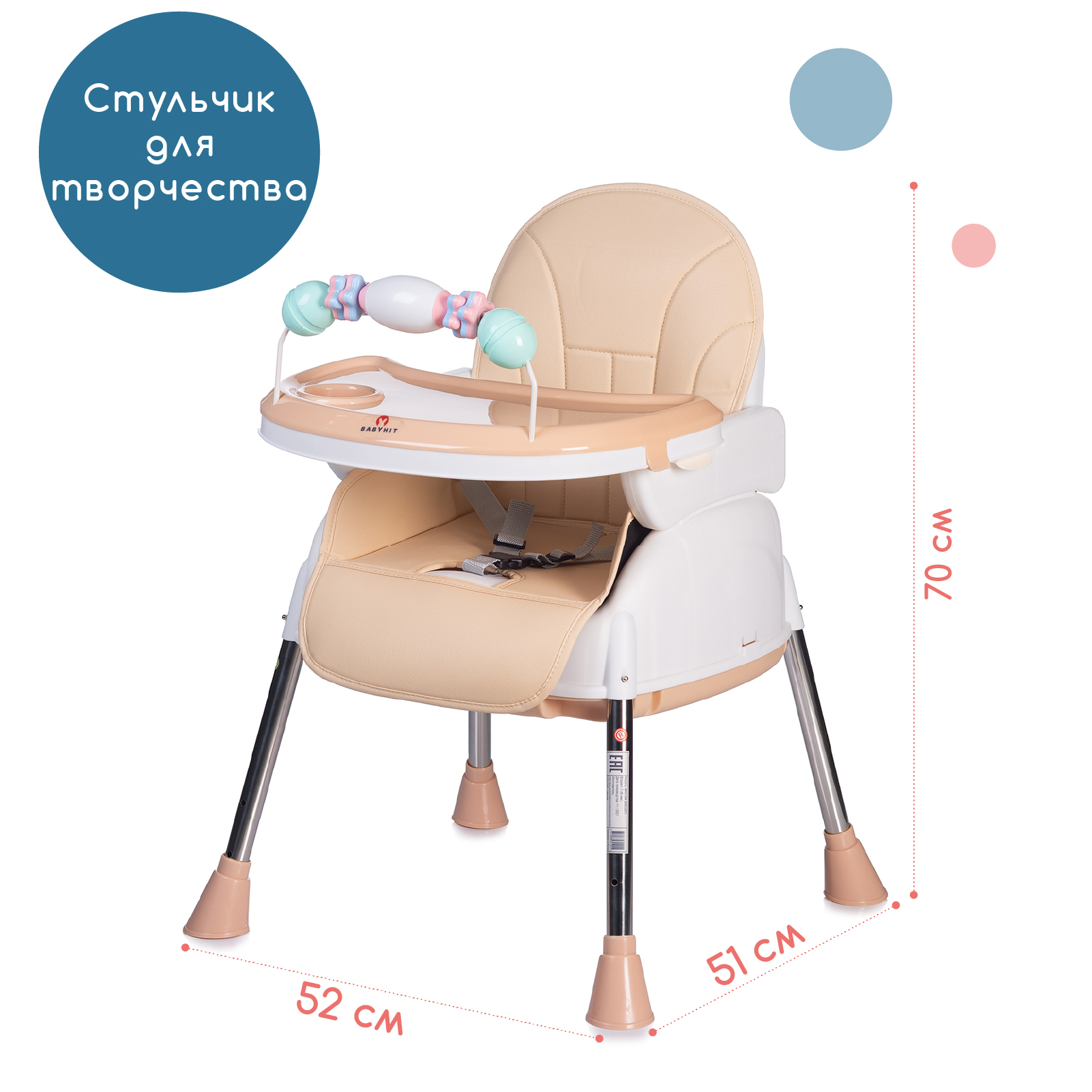 Стульчик для кормления Babyhit Biscuit - фото 4