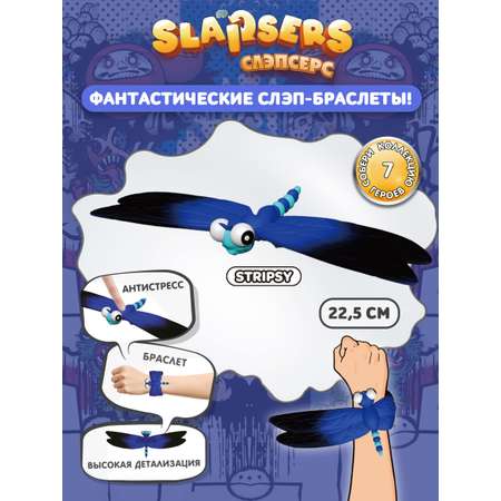 Игрушка Slapsers резиновый слэп герой стрипси 501977-4-МП