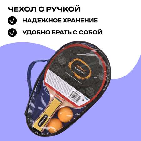 Набор для настольного тенниса X-Match в чехле