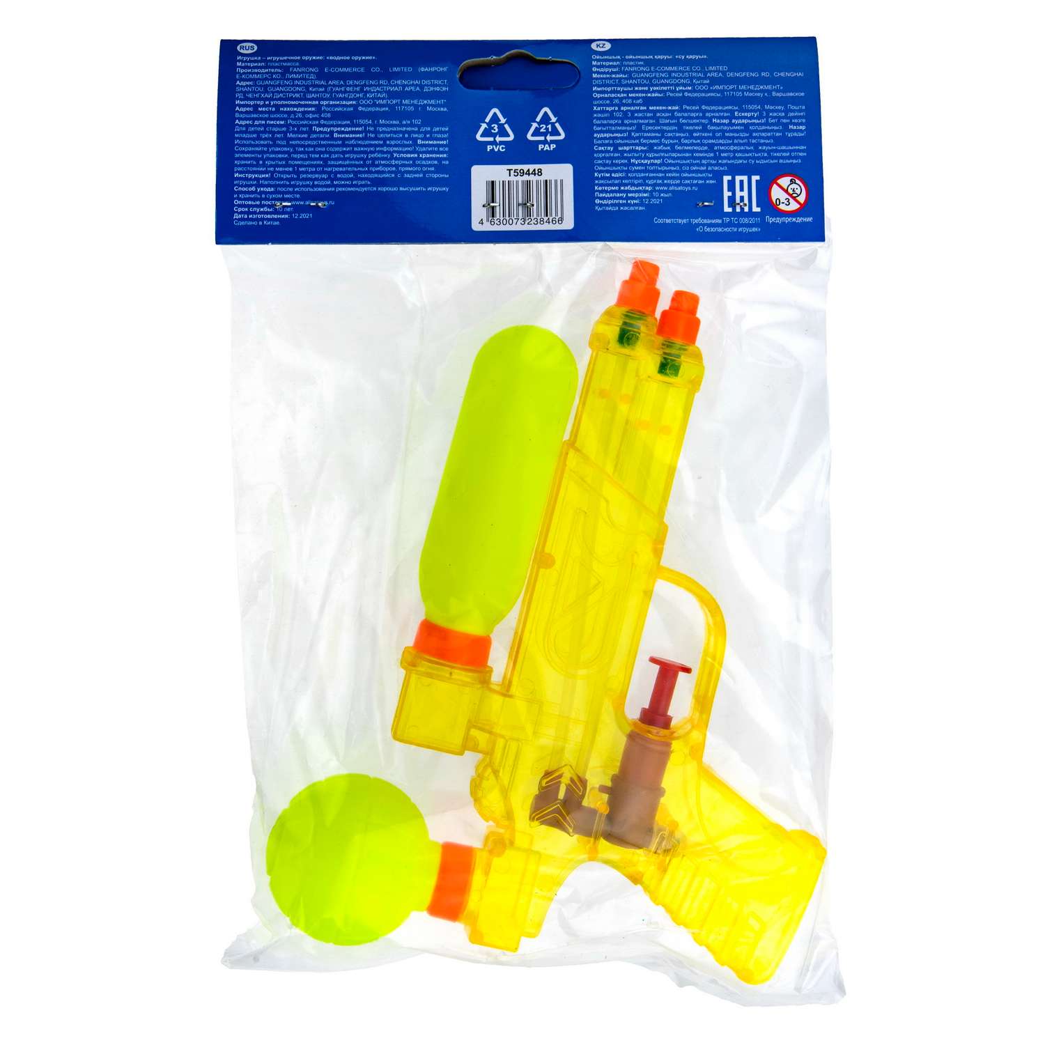 Водяной пистолет Аквамания 1TOY детское игрушечное оружие жёлтый - фото 2