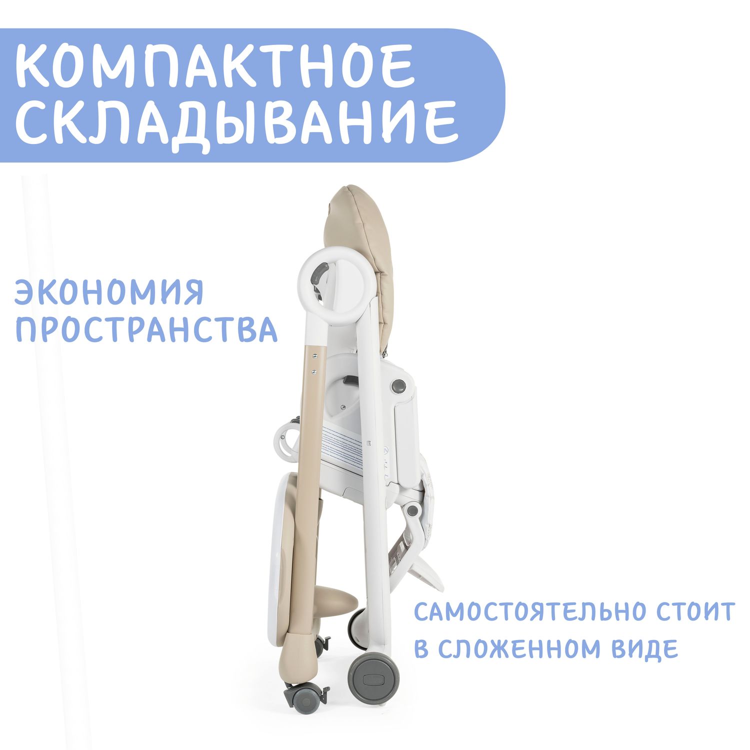 Стульчик Chicco Polly Progress5 Beige - фото 18