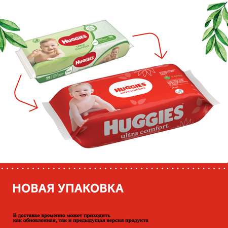 Влажные салфетки Huggies Ultra Comfort с алоэ 56шт