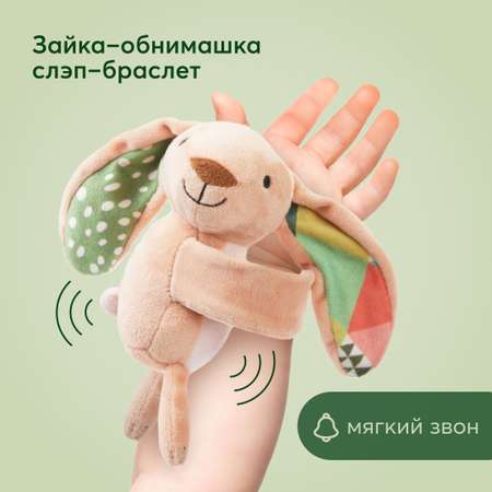 Погремушка-браслет Happy Baby персиковый зайка