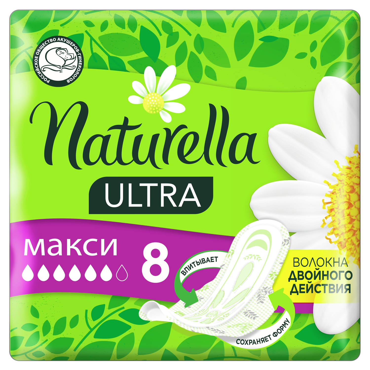 Прокладки NATURELLA Ultra Maxi 8шт купить по цене 115 ₽ в интернет-магазине  Детский мир