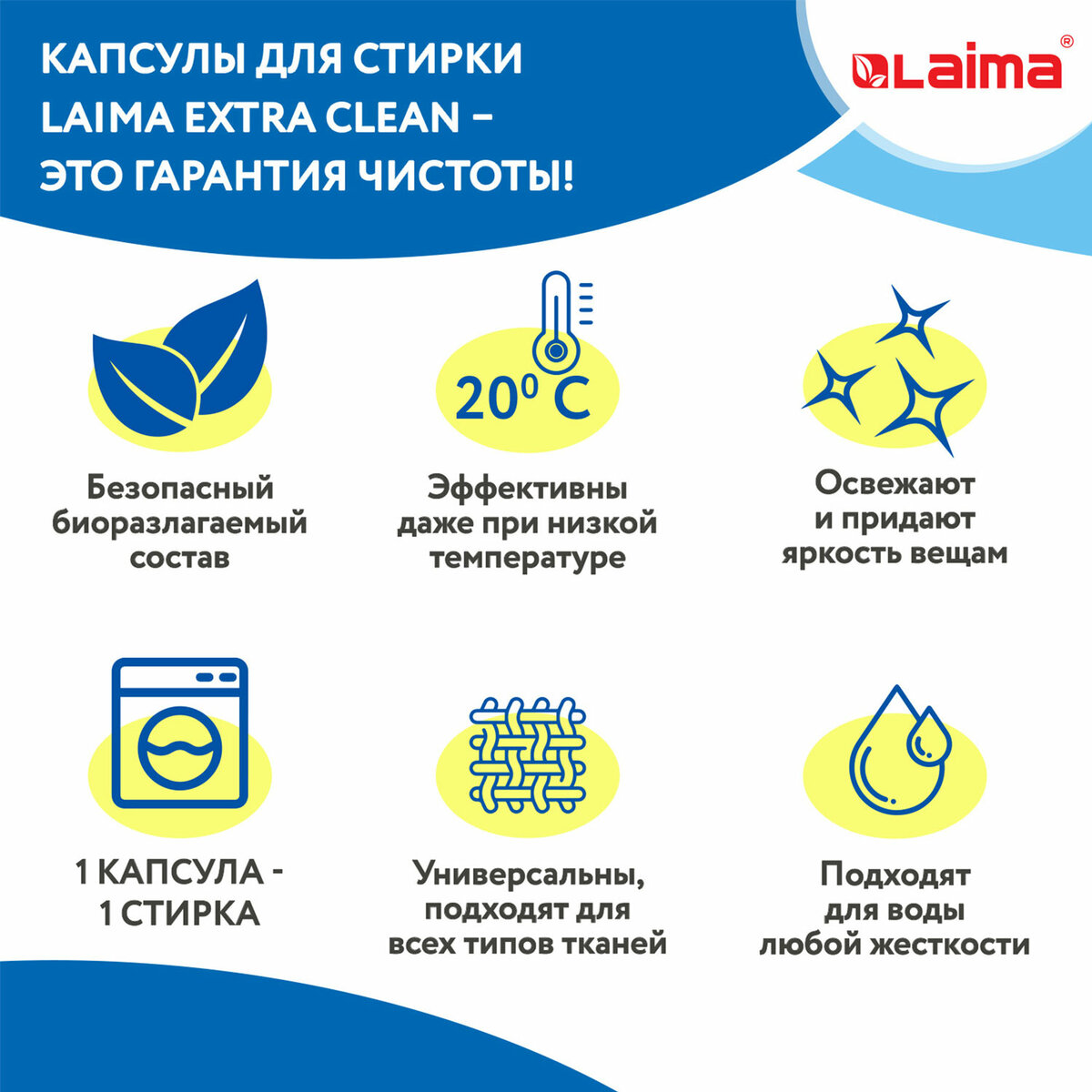 Капсулы для стирки белья Лайма концентрат 3 в 1 с кондиционером 52 штуки - фото 2