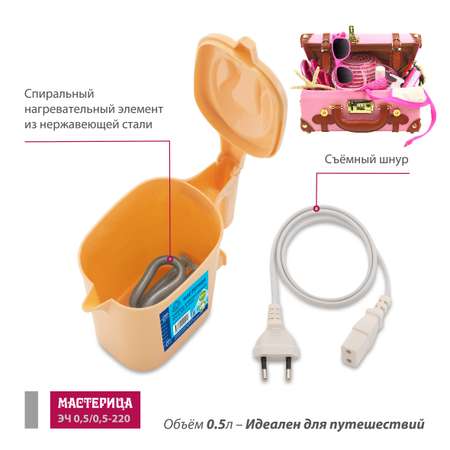 Чайник электрический Мастерица ЭЧ 0,5-220Б