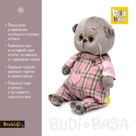 Мягкая игрушка BUDI BASA Басик BABY в комбинезоне с сердечком 20 см BB-132