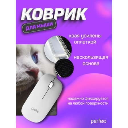 Коврик для мыши Perfeo Cat рисунок 25