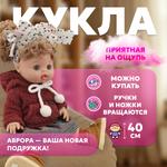 Кукла классическая bonbela