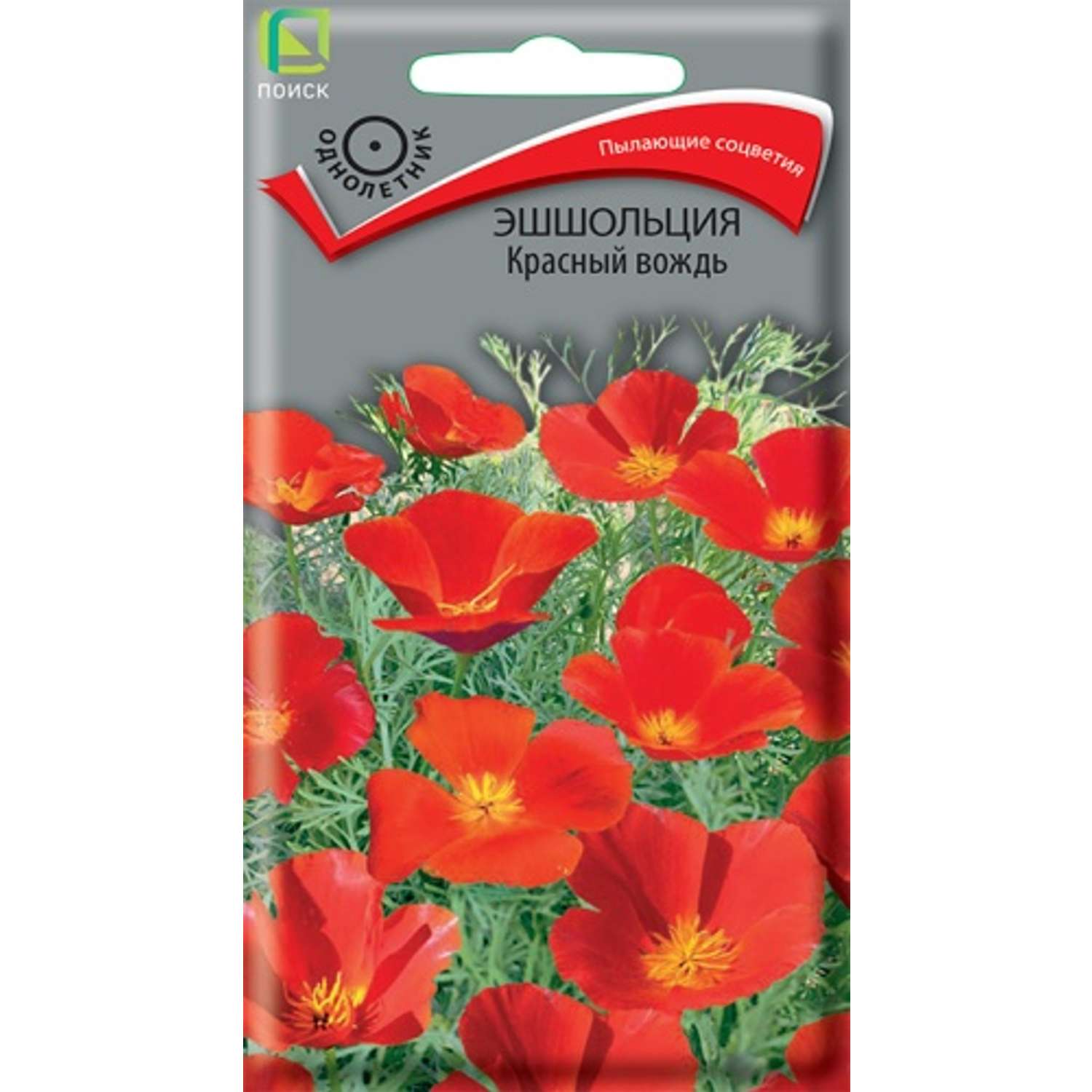 Эшшольция . Красный вождь 0.2гр - фото 1