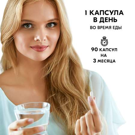 Пиколинат хрома 250 мкг VITAMIN GARDEN витаминный комплекс для контроля аппетита и похудения 90 капсул