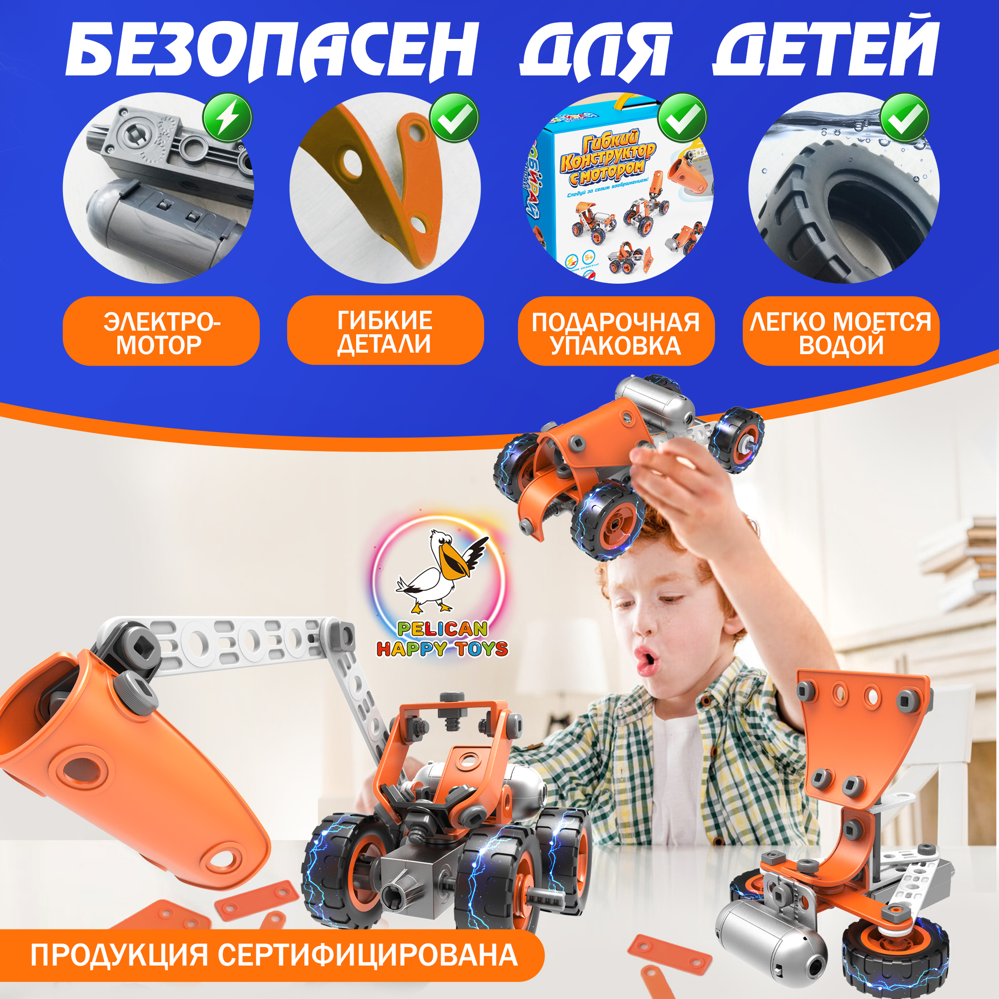 Конструктор электронный PELICAN HAPPY TOYS с отверткой 85 деталей - фото 2