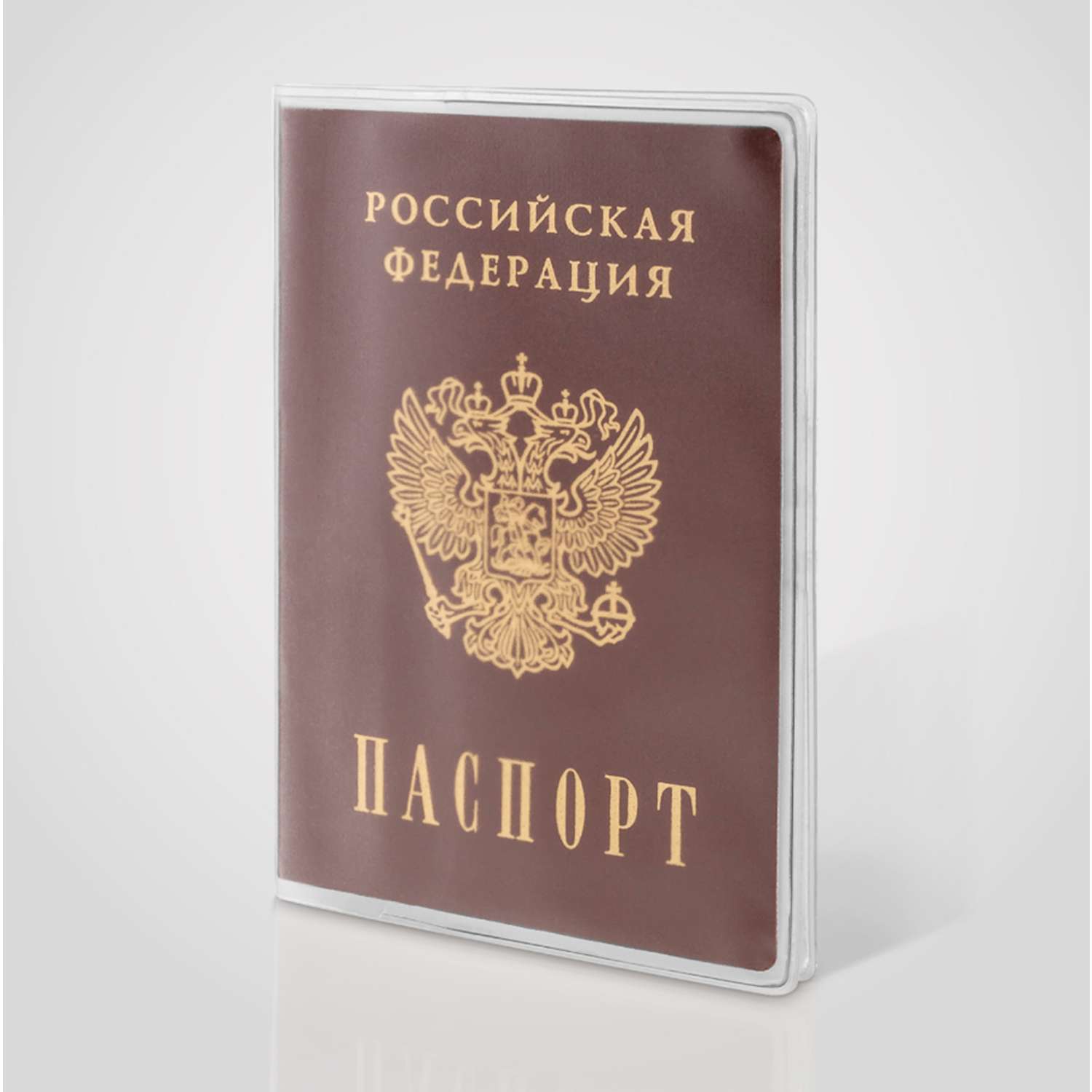Обложка на паспорт FastMarket OP-03/Прозрачный-матовый - фото 1