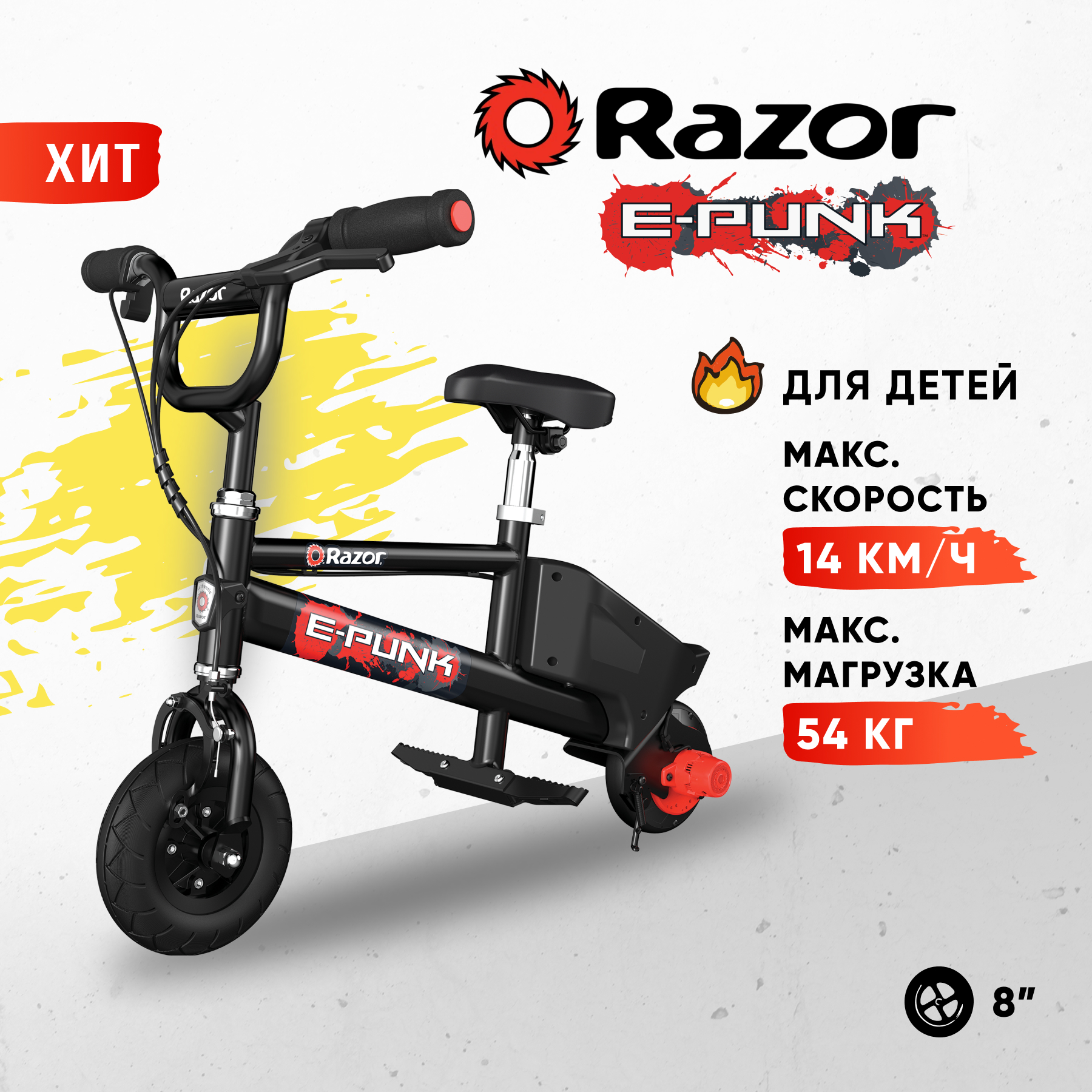 Электробайк для детей RAZOR E-Punk чёрный купить по цене 19900 ₽ в  интернет-магазине Детский мир