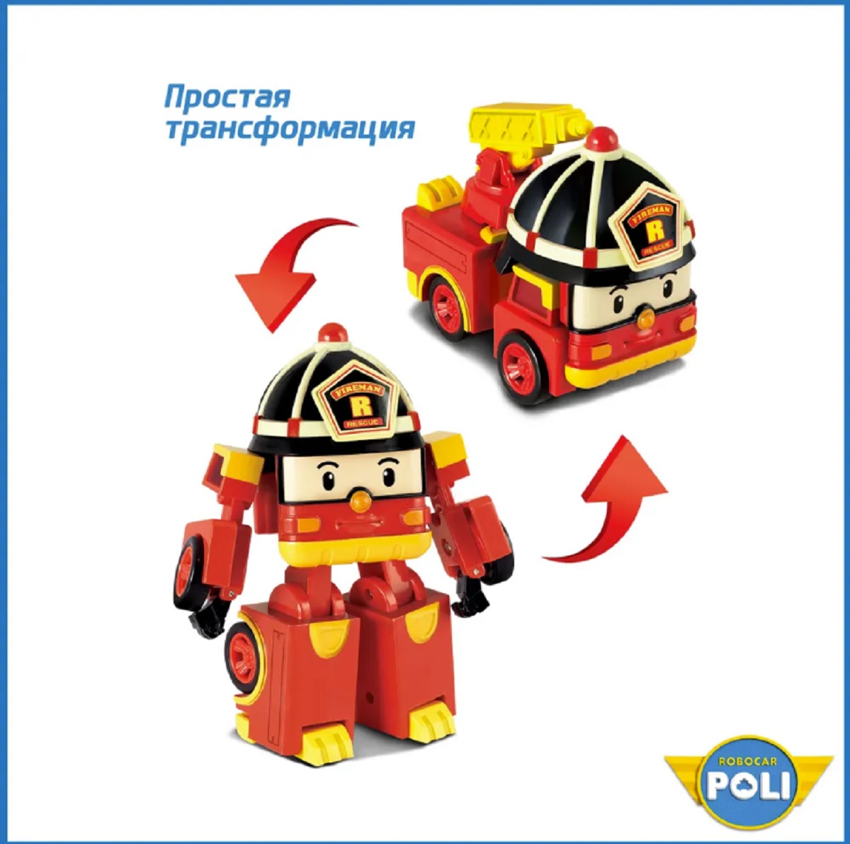 Игровой набор Robocar Poli ТОТОША Пожарная машина-трансформер Рой 10 см - фото 4