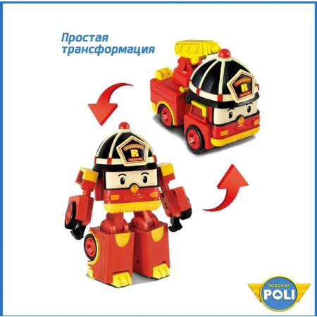 Игровой набор Robocar Poli ТОТОША Пожарная машина-трансформер Рой 10 см