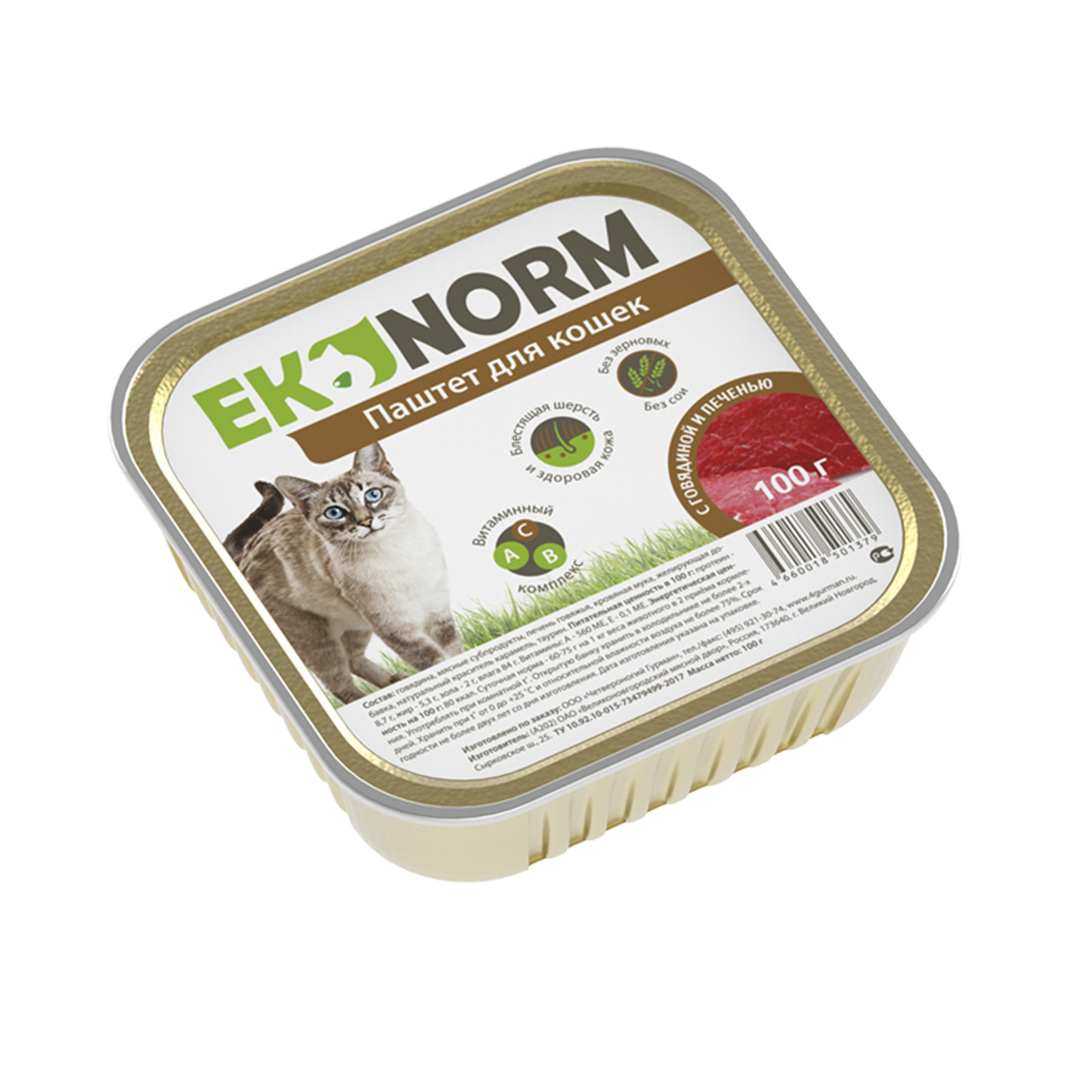 Корм для кошек EKONORM 100г паштет с говядиной и печенью - фото 1