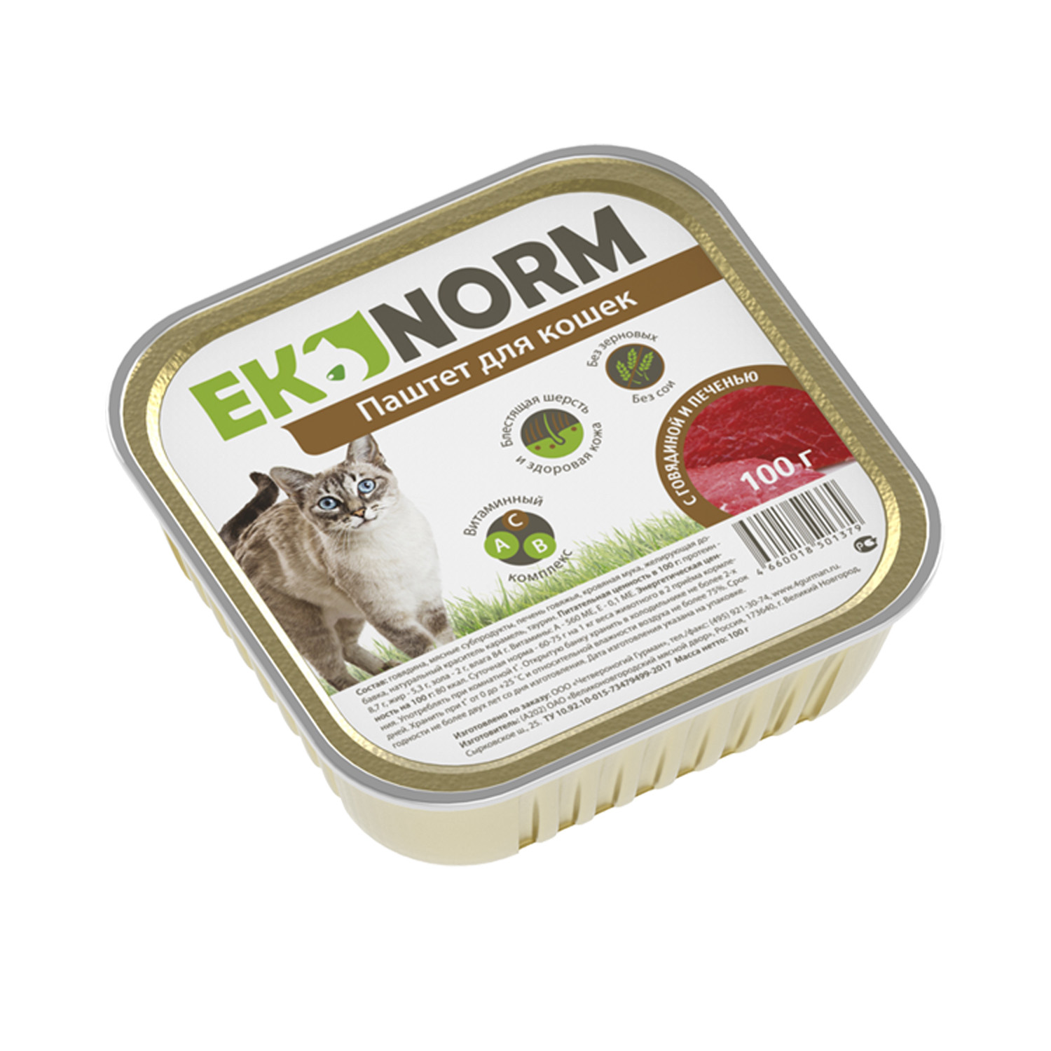Корм для кошек EKONORM 100г паштет с говядиной и печенью - фото 1
