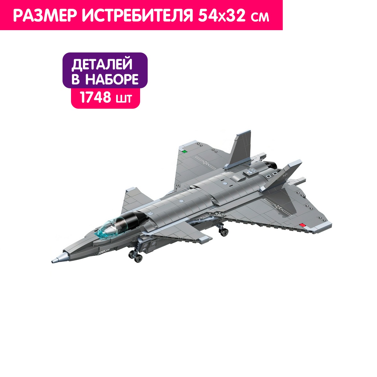 Конструктор QMAN Боевая зона: Истребитель J-20 1748 деталей - фото 2