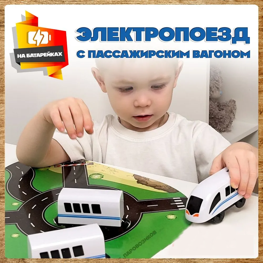 Электропоезд с вагонами А.Паровозиков для деревянной железной дороги АП-001/ПЛ-00016 - фото 1