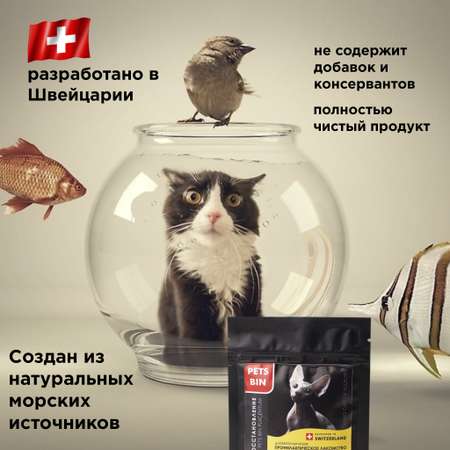 Лакомство для кошек PETS BIN Placentum для регенерации и омоложения организма питомца с коллагеном 5 типа 25 г