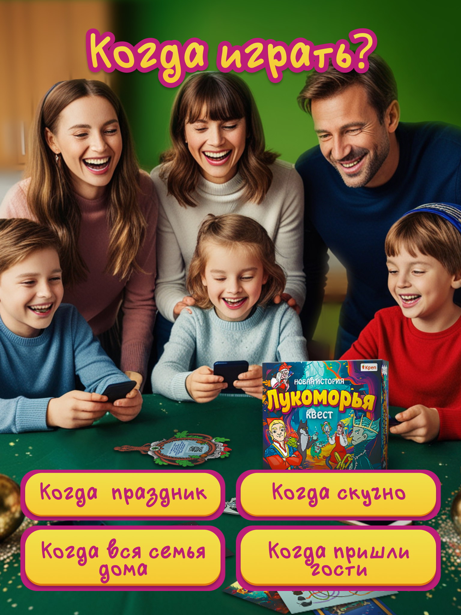 Настольная игра КРЕП Квест Новая история лукоморья - фото 6