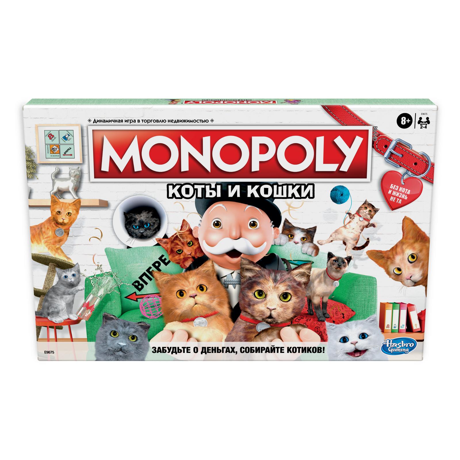 Игра настольная Hasbro (Games) Монополия Кошки E9675121