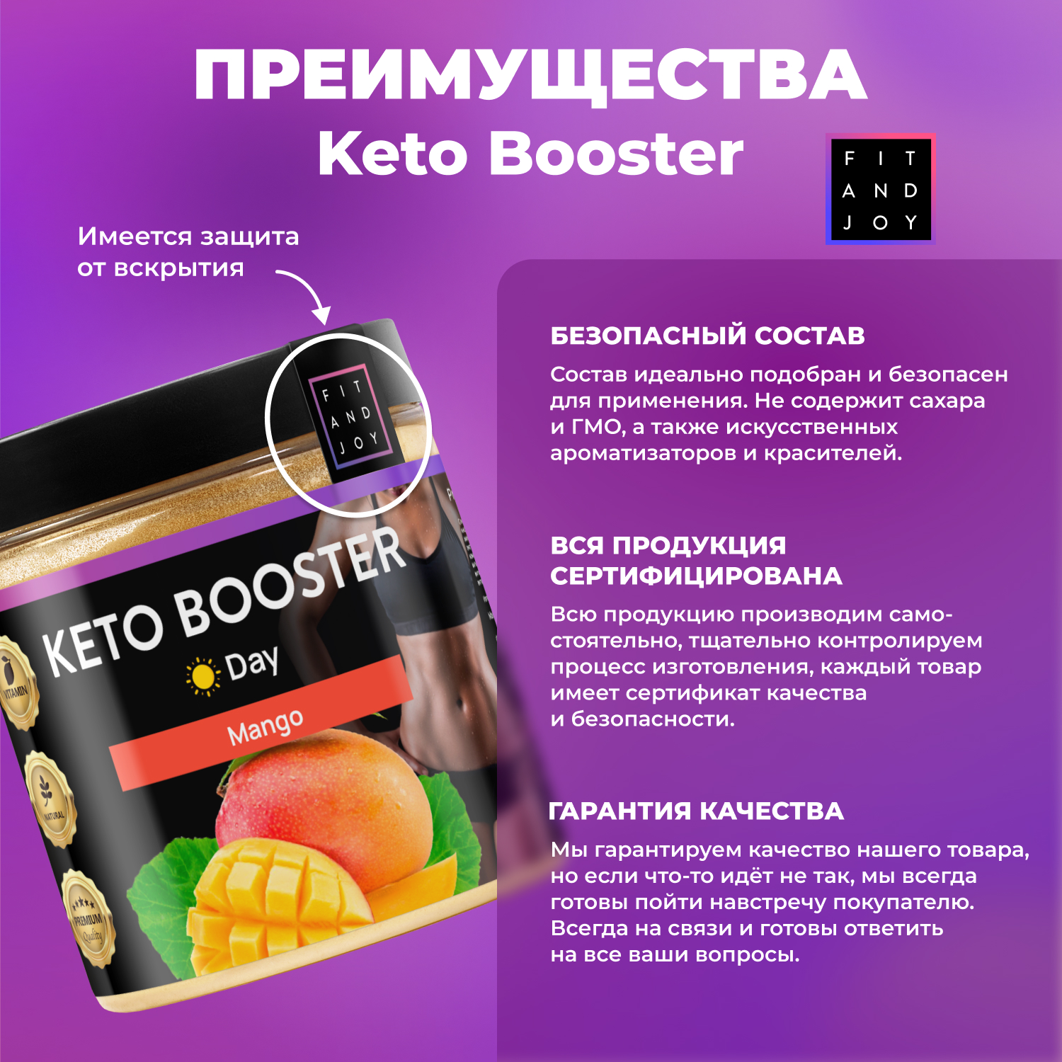 Жиросжигатель для похудения FIT AND JOY Keto-booster Манго день - фото 5