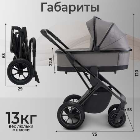 Коляска 2в1 Sweet Baby Massimo Grey Air