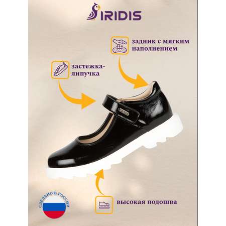 Туфли IRIDIS