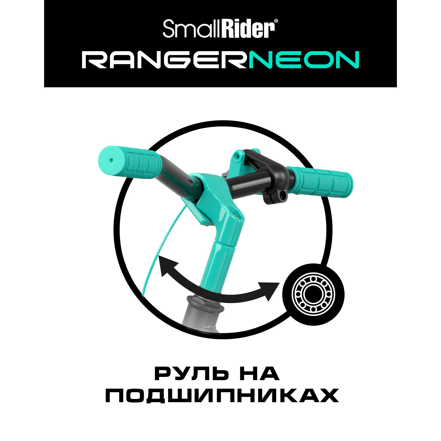 Беговел Small Rider Ranger 3 Neon аква - фото 9