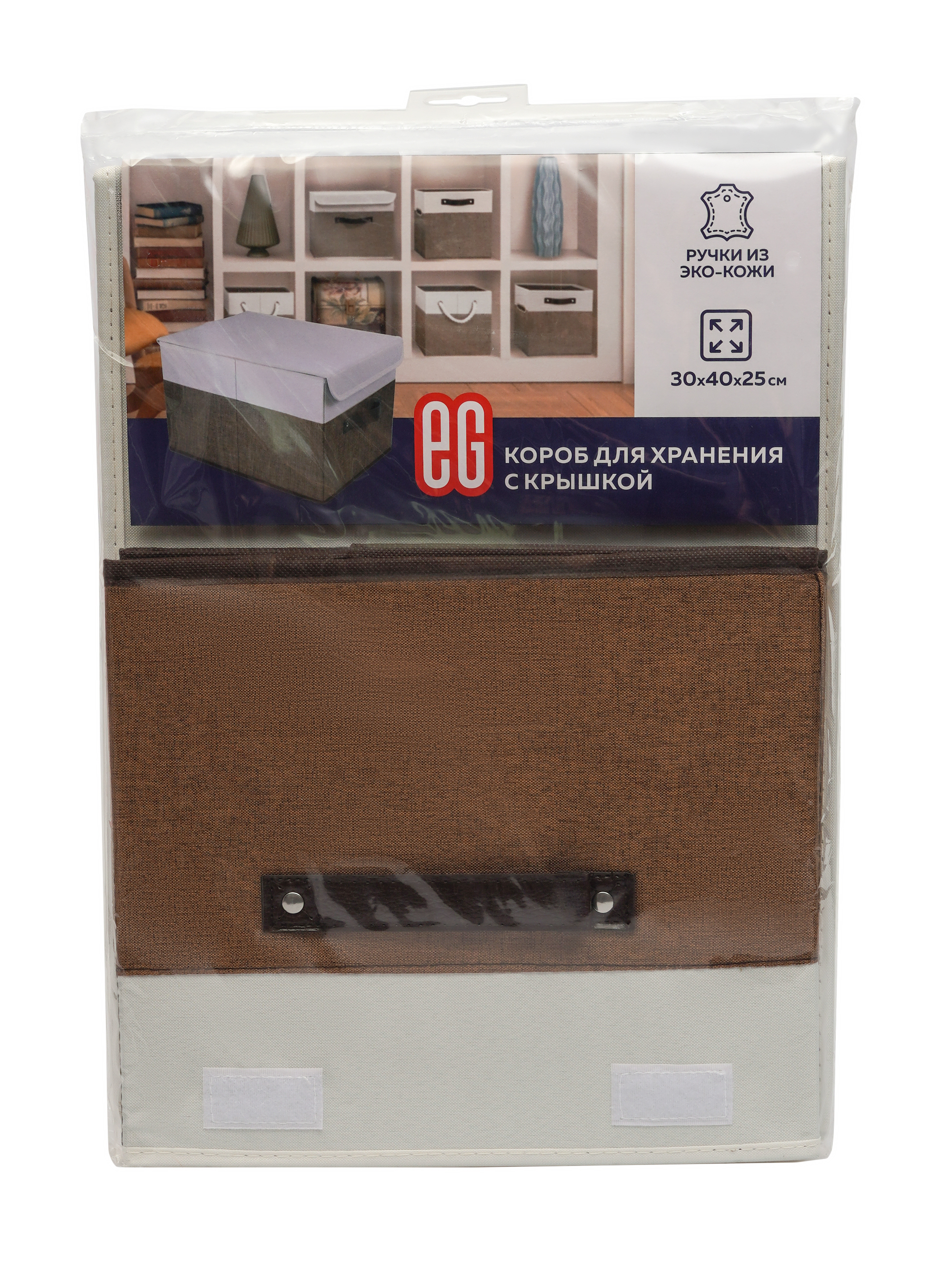 Короб для хранения ЕВРОГАРАНТ серии Cappuccino с крышкой 30х40х25 см - фото 5