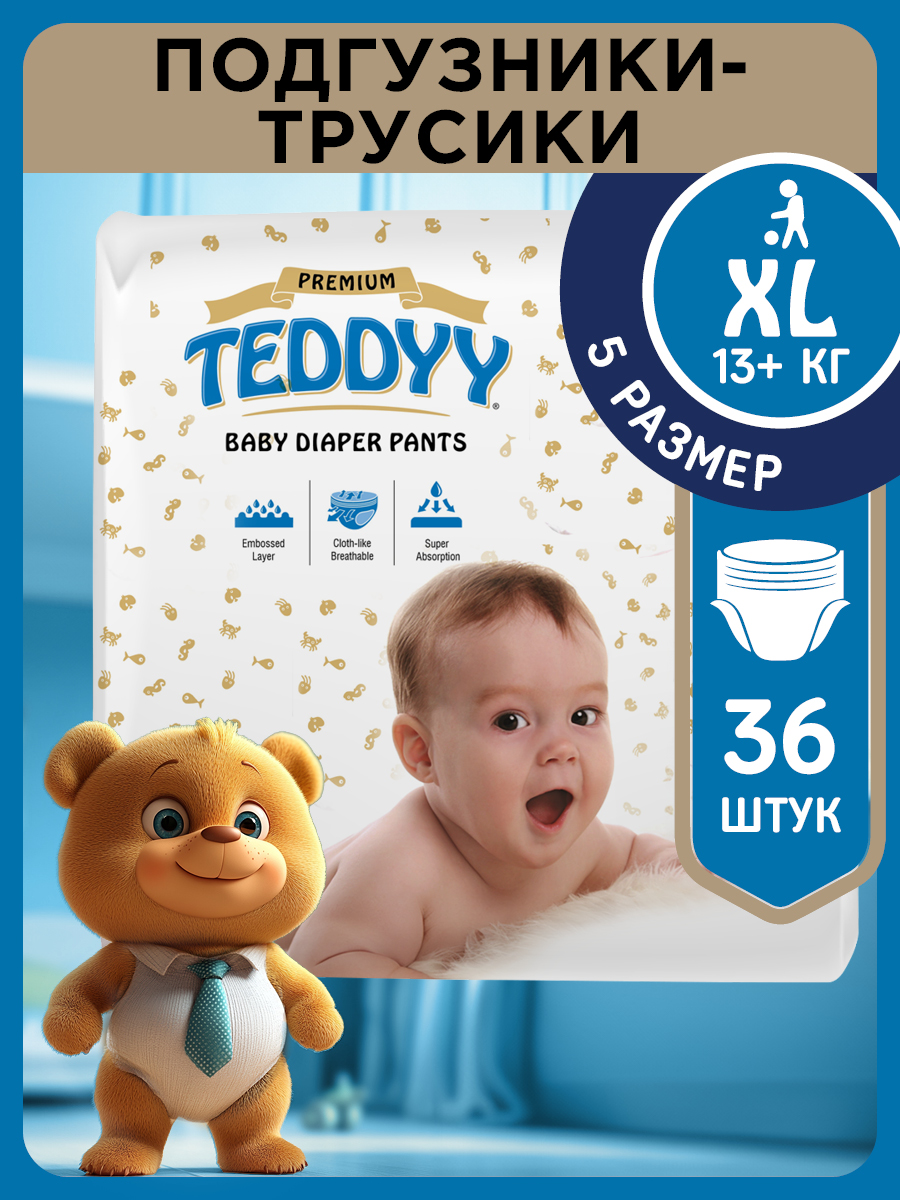 Подгузники Teddy Baby Premium - фото 1