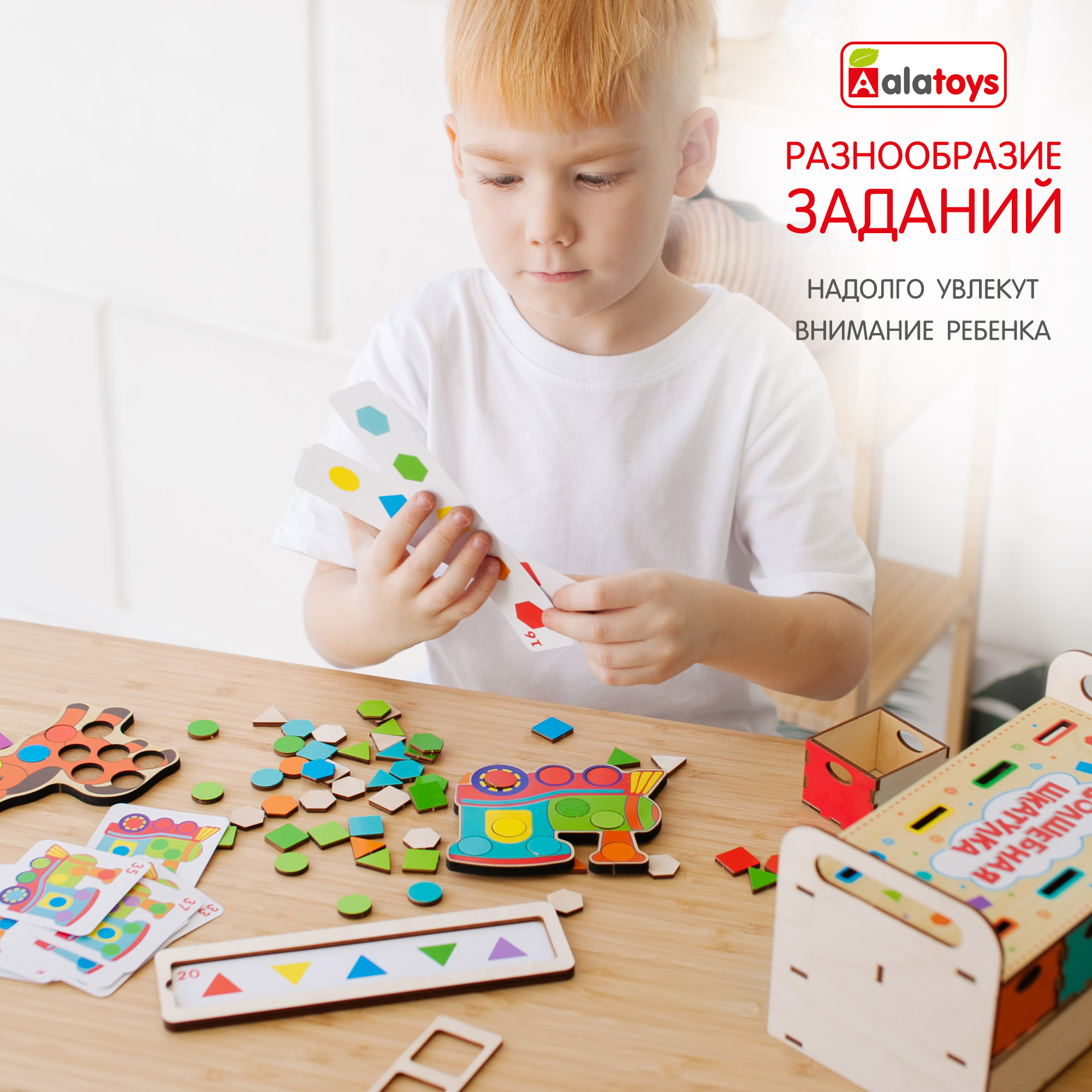 Сортер Волшебная шкатулка Алатойс 8 в 1 - фото 5