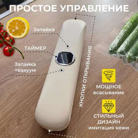 Вакууматор для продуктов CASTLELADY вакуумный упаковщик + 10 пакетов в подарок