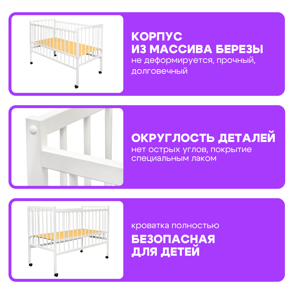 Детская кроватка Alatoys прямоугольная, без маятника (белый) - фото 4